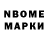 Марки 25I-NBOMe 1,5мг Anara Temirzhanova