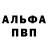 Амфетамин 97% Anzor Bakaev