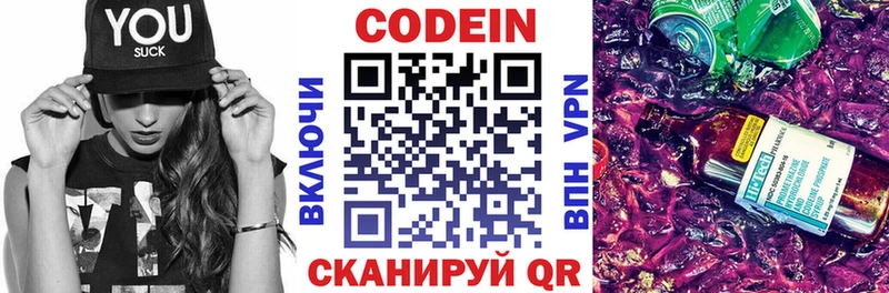 купить наркотик Стародуб Кодеиновый сироп Lean напиток Lean (лин)