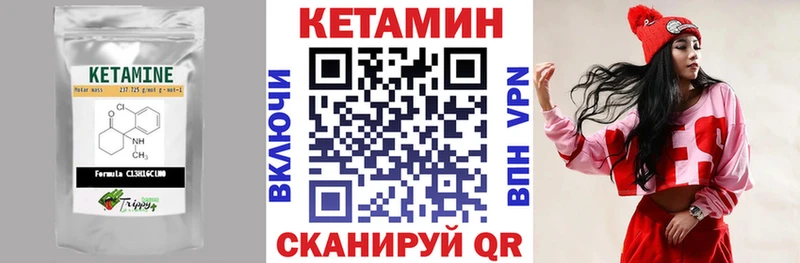КЕТАМИН ketamine Стародуб